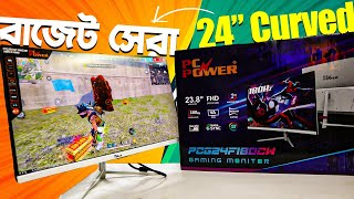 বাজেট সেরা 24 inchi Curved মনিটর  PC POWER 24 inchi Curved Monitor bd 2024 [upl. by Katherina]