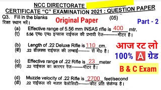 NCC C Certificate Original Paper  NCC C Certificate Exam 2024  Subjective C Exam [upl. by Fogg497]