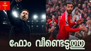 United 30 Leicester quotഫോം വീണ്ടെടുത്തു  quot [upl. by Noraha]