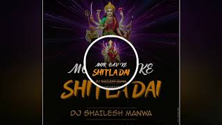 Mor Gav Shitla DaiCg MixDj Shailesh Manwa [upl. by Ursas]