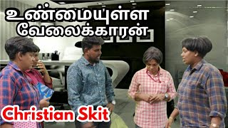 உண்மையுள்ள வேலைக்காரன்  Tamil Christian Skit  RPTM Mumbai [upl. by Naibaf]