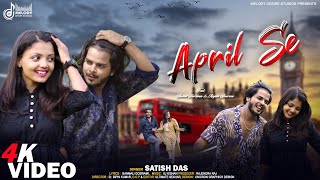 APRIL SE  Satish Das  Khortha Video song  Satish Das  Sumit Harshan amp Anjali Sharma [upl. by Acined675]