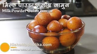 Gulab Jamun without Mawa or Khoya  Khoya Bina Gulab Jamun Banane ki vidhi [upl. by Noemad789]