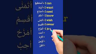 Spoken Arabic amp English SpokenArabic arabiclearning arabiclanguage learnarabiclanguage speak [upl. by Atoiyanap]