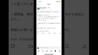 隣人の騒音トラブルがやばすぎるショートストーリー 歌詞動画 1分ショート twitter 字を書くのが好き 140字小説さん [upl. by Laon]