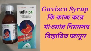 Gavisco Syrup Bangla Review  গ্যাভিসকো সিরাপ এর কাজ কি  খাওয়ার নিয়মসহ বিস্তারিত জানুন [upl. by Ettevroc]