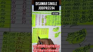 disawar single jodi pass 94 back to back pass [upl. by Aoniak94]