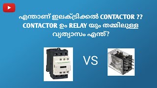 What is an electrical contactor How does it work In malayalam [upl. by Kantos]