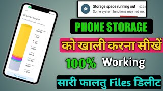 Phone storage full problem  phone memory full problem  storage space running out problem [upl. by Ethyl]