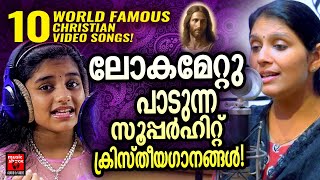 Christian Video Songs Malayalam  Chithra Arun  Alenia  Christian Melody Songs  Joji Johns [upl. by Navak817]