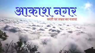 आकाश नगर Bacheli  खूबसूरत Bailadila  Akash Nagar बचेली  Bastar का Hill Station 🏞️  NMDC Bacheli [upl. by Bywoods]