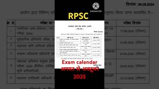 Shocking RPSC Exam Calendar 2025 News [upl. by Lorac]