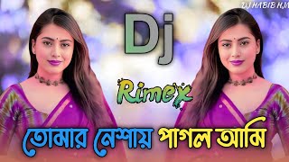 তোমার নেশায় পাগল আমি 🕺 আমার মন পাখি Dj  Tiktok Viral Dj Gan  Bangla Dj Gan  Viral Dj Gan 💃🕺 [upl. by Yllod442]