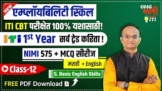 Employability Skill Marathi NIMI MCQ Class 12  ITI 1st Year All Trade  Basic English Skills [upl. by Hrutkay]