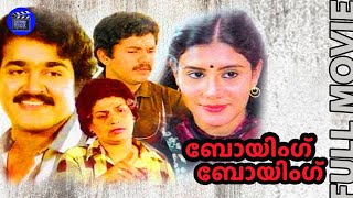 Boeing Boeing Malayalam Full Movie  Priyadarshan  Mohanlal  Mukesh  Lissy  Menaka Movie Time [upl. by Jakie]