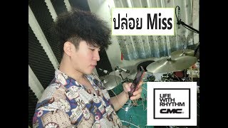 ปล่อย Miss  Clockwork Motionless Cover Drum By TON Exenfire [upl. by Ahseneuq]