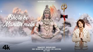 BHOLE KE MANDIR MEIN Bhajan by Sonu Nigam  Deepali Sathe  Saaveri Verma  Bhushan Kumar [upl. by Anirbak]