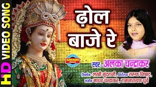 KHELA KHELA KARMA खेला खेला कर्मा ll Baba Baghel CHIRMIRI [upl. by Aniarrol]