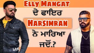 Elly ਦੇ ਫਾਇਰ Harsimran ਨੇ ਮਾਰਿਆ ਜਦੋਂ  Yaara Da Yaar Ghaint Banda Exclusive Interview  PT Videos [upl. by Andert]