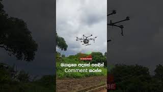 new technology use in agriculture machinery srilanka trending drone video spray chemical [upl. by Iarahs565]