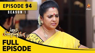 Barathi Kannamma Season 1  பாரதி கண்ணம்மா  Full Episode 94 [upl. by Enaelem]