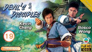 Eng Sub  TVB Wuxia  Devils Disciples 強劍 1920  Bosco Wong Kevin Cheng Bernice Liu  2007 [upl. by Okoy924]