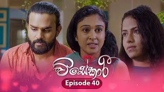 Visekari  Episode 40  20241213  ITN [upl. by Nnorahs]