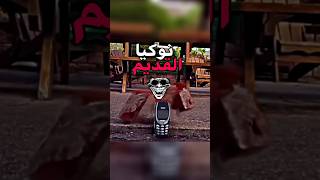 نوكيا القديم ضد الجديد 😨 shortvideo smartphone [upl. by Enaz885]