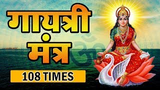 Gayatri Mantra 108 Times  गायत्री मंत्र 108 बार  Powerful Mantra  Om Bhur Bhuva Swaha [upl. by Nymassej489]