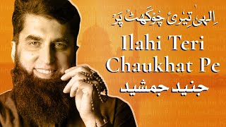 Ilahi Teri Chokhat Per  Junaid Jamshed  Best Naat  SAMAA TV [upl. by Miof Mela363]