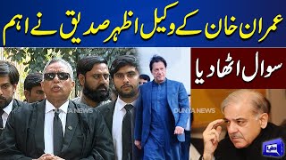 Imran Khan Lawyer Azhar Siddique Important Media Talk [upl. by Uphemia]