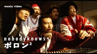 nobodyknows「ポロン2」Music Video [upl. by Ly]