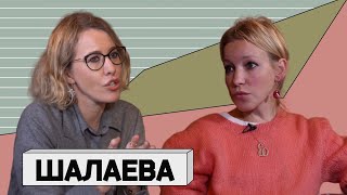 МАРИЯ ШАЛАЕВА «Никто так не ненавидит русских как русские сами себя» [upl. by Nordek]