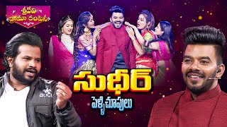 Best of Sridevi Drama Company  Sudigaali Sudheer Hyper Aadi Bullet Bhaskar Immanuel  ETV Telugu [upl. by Aketahs]