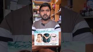 How to use VWash vwash ishakpharmacist [upl. by Langan947]