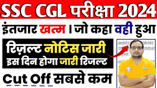 SSC CGL Tier 1 Result date जारी  Result इस डेट को आएगा  नॉर्मलाइजेशन में इनको होगा फायदा🥳 [upl. by Cleres466]