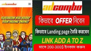 How to Create Adcombo Account a to z banglaAdcombo affiliate amp cpa marketing [upl. by Bartel814]