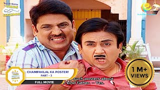 Champaklal Ka Poster  FULL MOVIE  PART 3  Taarak Mehta Ka Ooltah Chashmah  Ep 773 to 775 [upl. by Nosrak]