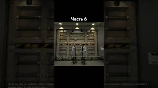 Black Mesa игра shorts [upl. by Ettigdirb]