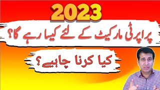 Property Market Prediction 2023 in Pakistan  پراپرٹی انویسٹمنٹ کے لیے 2023 کیسا رہے گا؟ [upl. by Warwick]