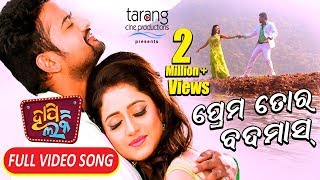 Prema Tora Badmas  Official Full Video Song  Happy Lucky Odia Film  Jyoti Elina  TCP [upl. by Imelida]