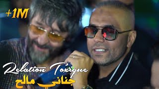 Bilal Sghir 2024  Relation Toxique  جناني مالح ©️ Avec Mito Live Mariage [upl. by Letnahs448]