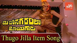 Jyothi Lakshmi Item Song  Mahanagaramlo Mayagadu Movie  Chiranjeevi  VijayaShanti  YOYO TV Music [upl. by Moscow]