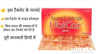 ubicar tablet hindi  ubicar  ubicar tablet uses in hindi  ubidecarenone 30 mg  ubicar tablet [upl. by Aneeres518]