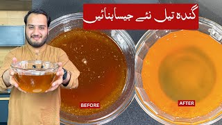 How to Clean Dirty Black Cooking Oil  Trick to clean and reuse frying oil [upl. by Inajna]