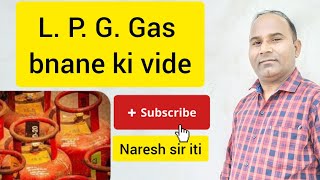 L P G Gas bnane ki videviral virol physics education knowledge [upl. by Litsyrk543]