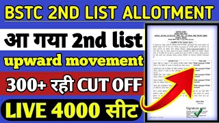 bstc 2nd list cut off 2023  bstc upward movement results  bstc college allotment 2023 bstc2023 [upl. by Eirrok188]