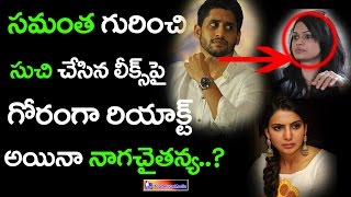 Samantha Lover Fires On Suchi Leaks  Latest News  Sensational Video  TopTeluguMedia [upl. by Bianka]