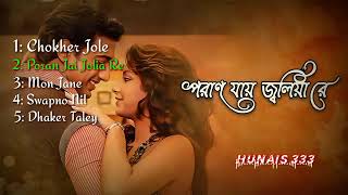 Dev Poran Jai joliya re Move all songs Dev Special Songs Jukebox Non Stop360p [upl. by Saref]