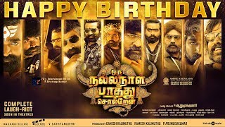 Oru Nalla Naal Paathu Solren  Yae Elumba Enni Enni Song  Vijay Sethupathi  Justin Prabhakaran [upl. by Aicirt]